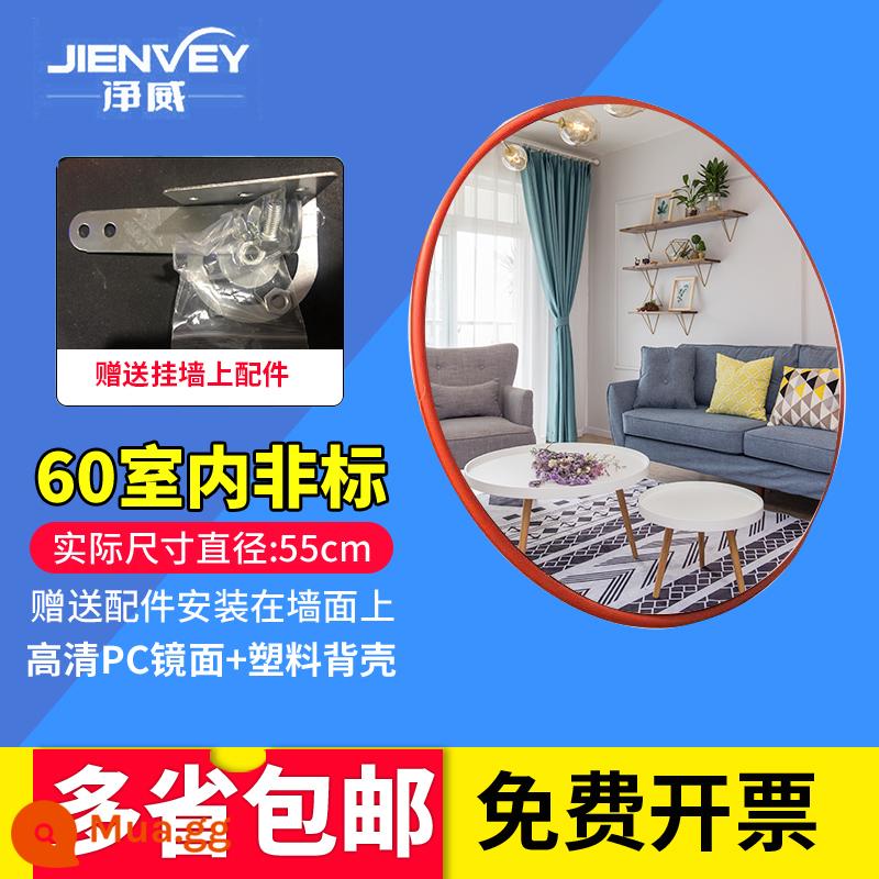 Gương góc rộng ngoài trời và trong nhà 30/45/60/80CM gương siêu thị gương lõm-lồi gương chống trộm gương quay đường - 60 trong nhà không chuẩn