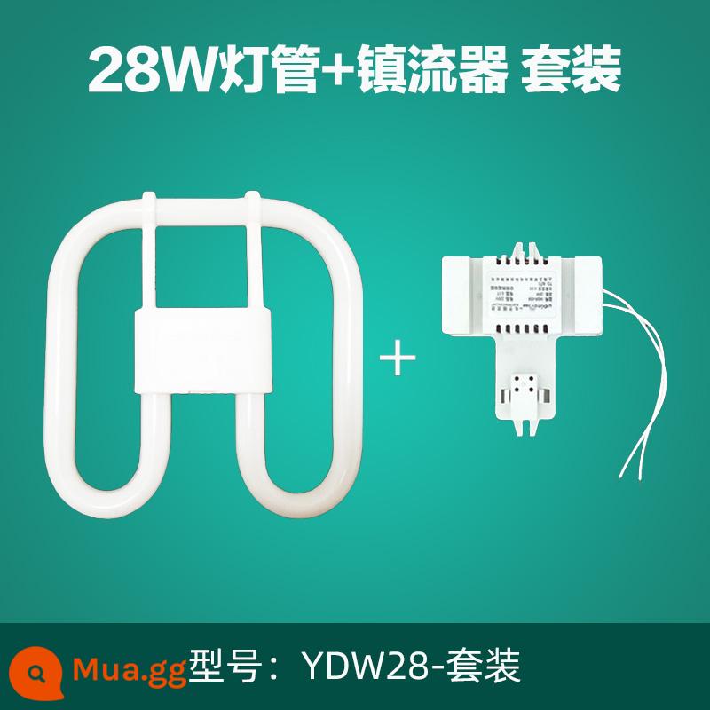 Đèn bướm 2D ba màu cơ bản bốn chân vuông tròn ánh sáng trắng 16W21W38W55W trần hộ gia đình đèn huỳnh quang tiết kiệm năng lượng - Đèn vàng ấm 2D 28W + chấn lưu (bộ)