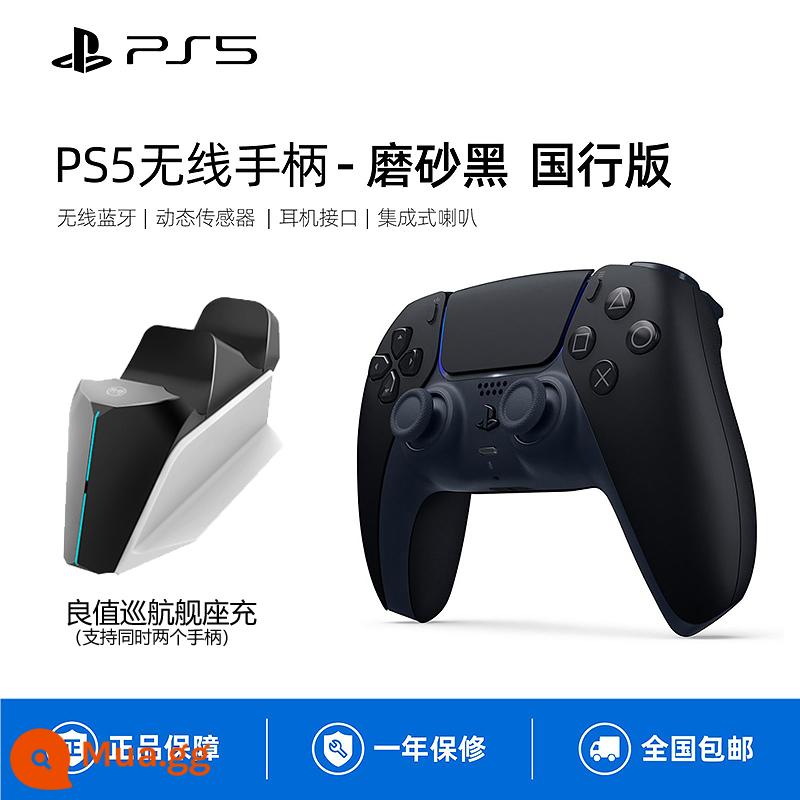 Sony chính hãng PS5 dòng quốc gia tay cầm God of war 5 giới hạn ngụy trang bluetooth không dây máy tính PC điều khiển tay cầm đôi - Bộ điều khiển PS5 [National Bank Midnight Black] + Bộ sạc tàu du lịch giá trị tốt, nắp Rocker miễn phí