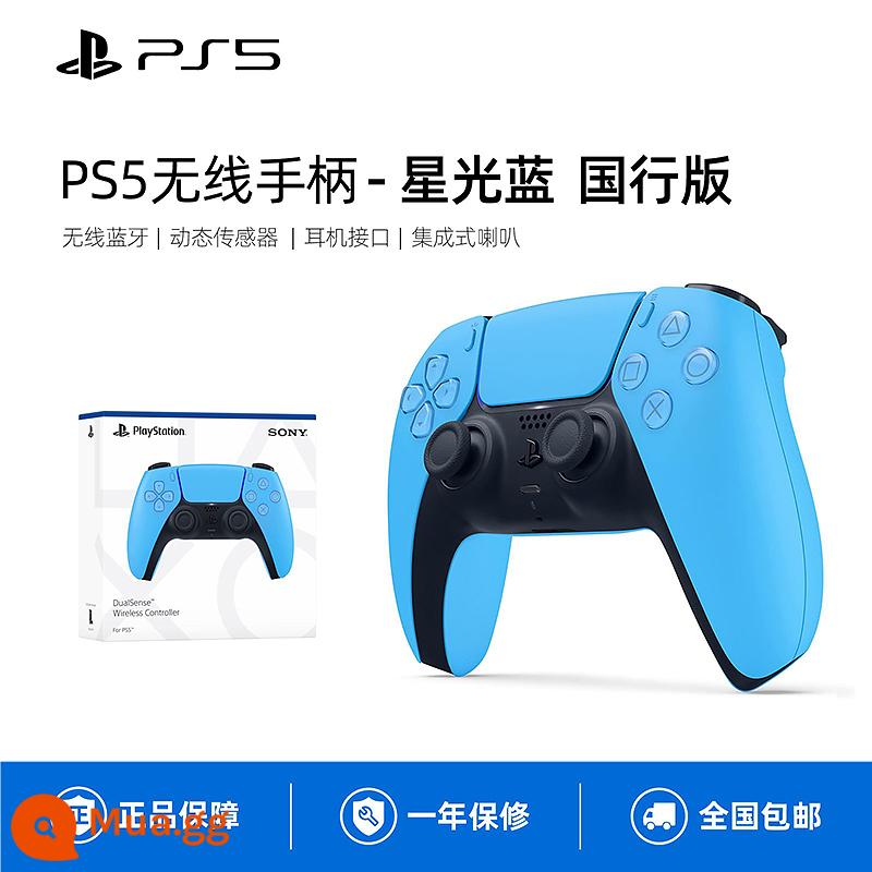 Sony chính hãng PS5 dòng quốc gia tay cầm God of war 5 giới hạn ngụy trang bluetooth không dây máy tính PC điều khiển tay cầm đôi - Tay cầm PS5 [National Star Light Blue] đi kèm nắp rocker