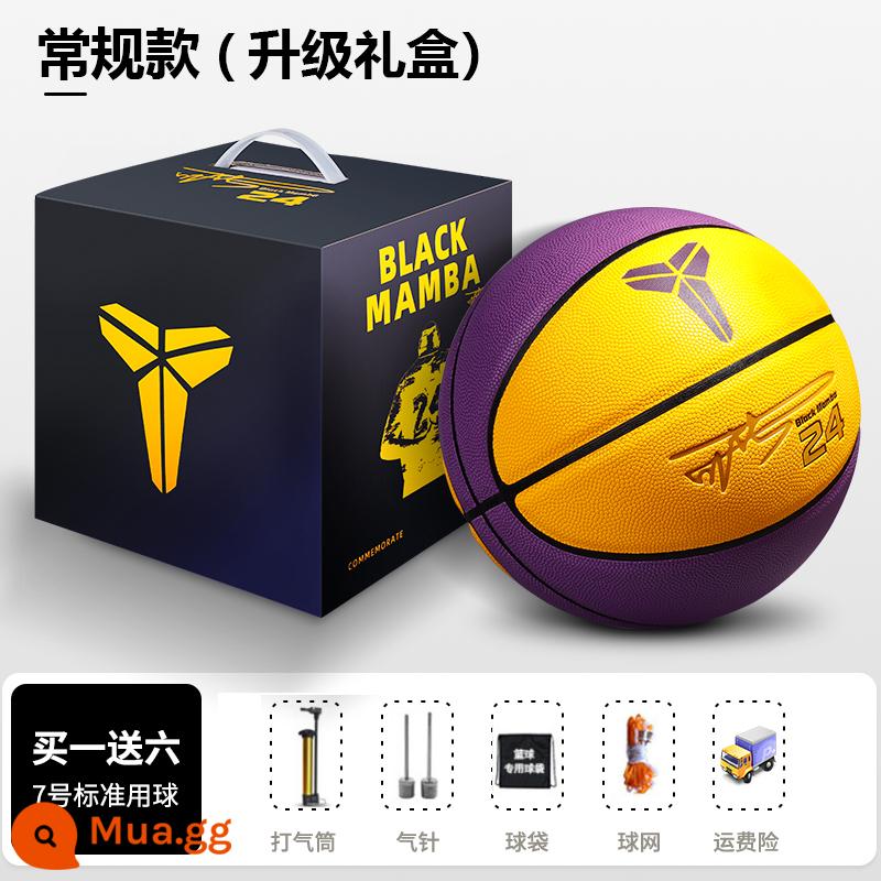 Black Mamba Kobe Bryant Bóng rổ Số 24 Chữ ký Số 7 Bóng rổ Ngoài trời Da Da Tay Số 5 Trẻ em Học sinh Quà tặng - [Tiêu chuẩn số 7] Hộp quà màu tím và màu vàng chống mài mòn kỷ niệm