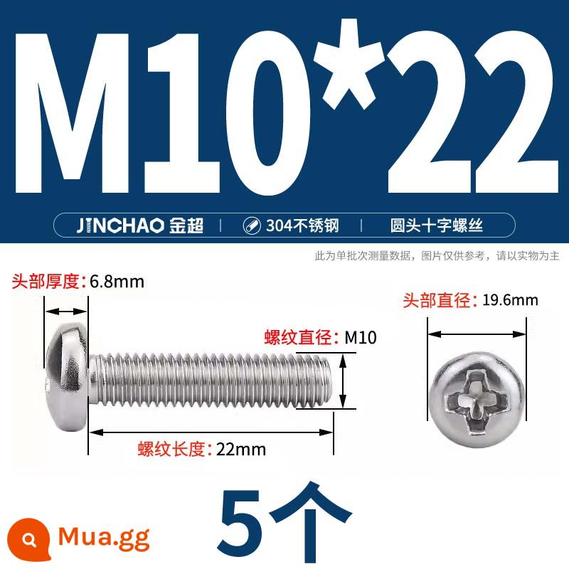 Jinchao 304 vít thép không gỉ chéo đầu chảo mở rộng bu lông đầu tròn M2M2.5M3M4M5M6M8M10 - M10*22(5 cái