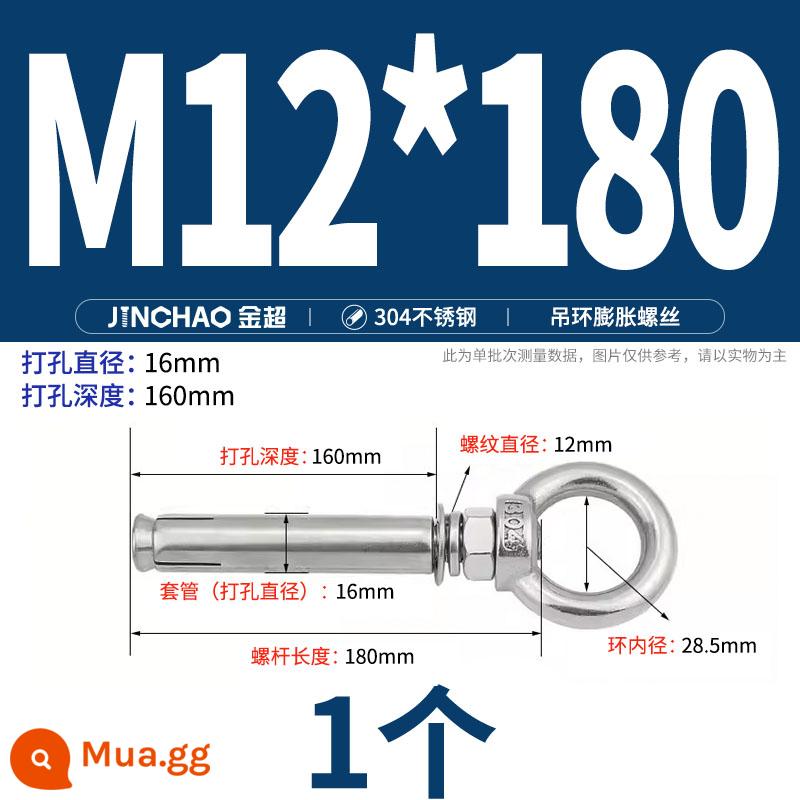 Jinchao 304 vòng thép không gỉ vít mở rộng móc máy nước nóng vít mở rộng M6-M16mm - Vòng nâng tròn M12*180 (1 cái)