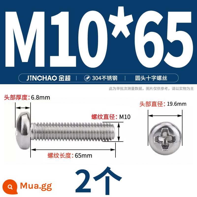 Jinchao 304 vít thép không gỉ chéo đầu chảo mở rộng bu lông đầu tròn M2M2.5M3M4M5M6M8M10 - M10*65(2 cái