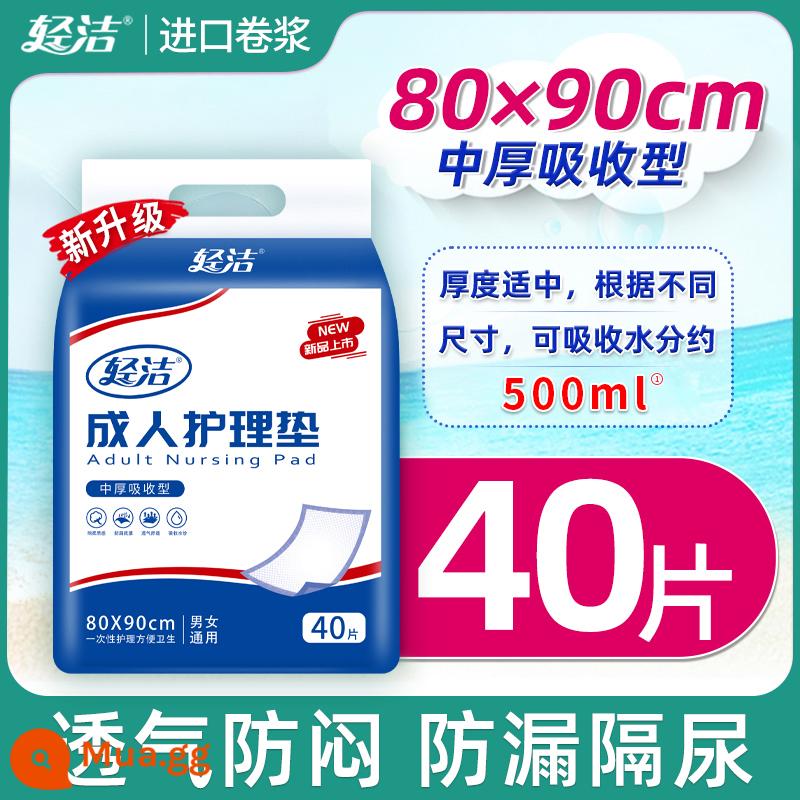 Tấm lót chống đi tiểu dùng một lần dành cho người lớn Tấm lót thấm nước tiểu 60x90 cho người già cộng với chuyên gia cho người già với một miếng lót nước tiểu bằng giấy - Độ dày trung bình 80*90[40 miếng]