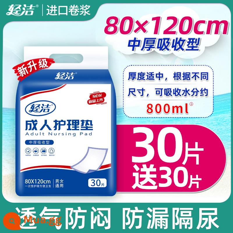 Tấm lót chống đi tiểu dùng một lần dành cho người lớn Tấm lót thấm nước tiểu 60x90 cho người già cộng với chuyên gia cho người già với một miếng lót nước tiểu bằng giấy - Tăng khả năng chống rò rỉ 80*120 30 miếng miễn phí 30 miếng