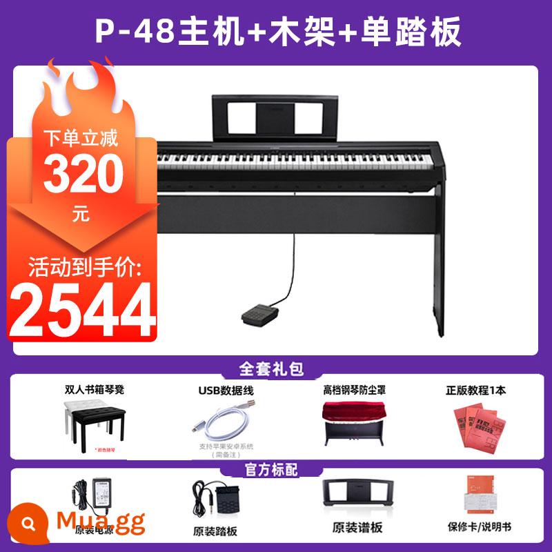 Đàn Piano Điện Tử Yamaha 88 Phím Búa Nặng P48 Trẻ Em Nhà P145 Người Mới Bắt Đầu Người Lớn Di Động Đàn Piano Điện Tử Chuyên Nghiệp - Bộ phận chính P48 + khung gỗ nguyên bản + bàn đạp đơn + cấu hình tiêu chuẩn + ghế đàn piano đôi + vỏ đàn piano + cáp dữ liệu + tài liệu giảng dạy