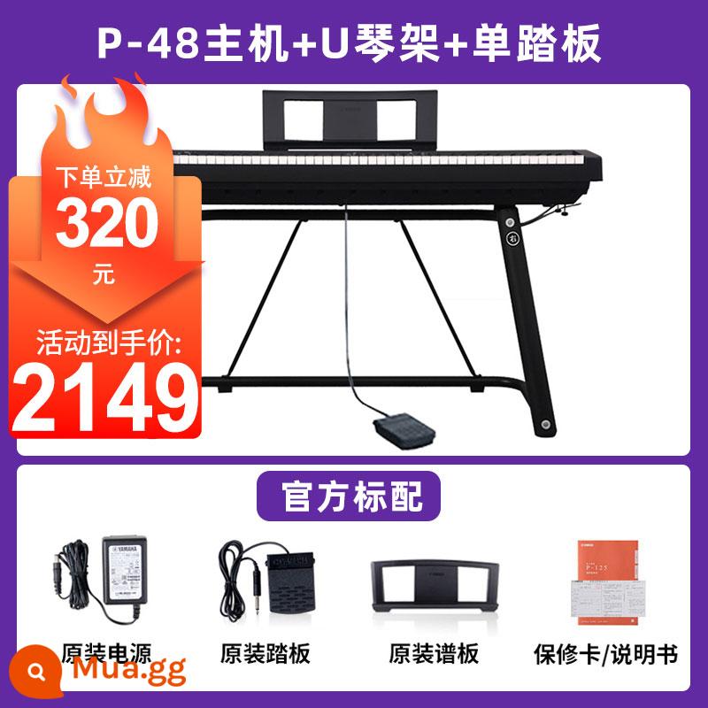 Đàn Piano Điện Tử Yamaha 88 Phím Búa Nặng P48 Trẻ Em Nhà P145 Người Mới Bắt Đầu Người Lớn Di Động Đàn Piano Điện Tử Chuyên Nghiệp - Bộ phận chính P48 + giá đỡ đàn piano U + bàn đạp đơn + cấu hình tiêu chuẩn chính thức