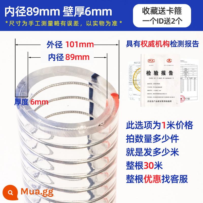 Ống nhựa PVC ống dây thép ống dày trong suốt chịu dầu 25 mm chống đông và chịu nhiệt độ cao ống nhựa mềm ống nước ống chân không - Đường kính trong 89mm [dày 6 mm] [khuyên dùng máy bơm nước]