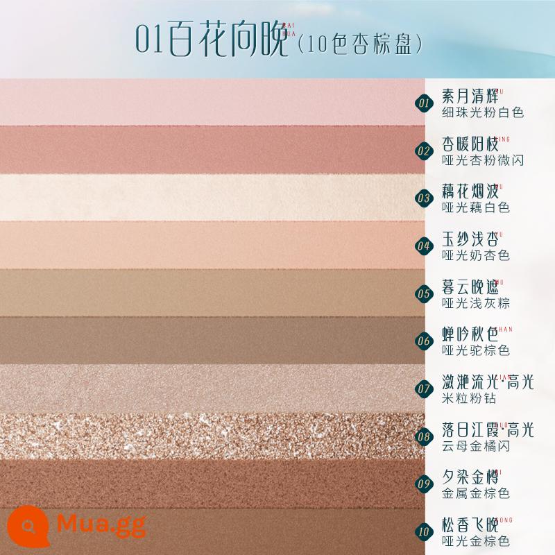 Huaxizi Flower Color Flowing Eyeshadow Palette/10 Color Matte Makeup Palette Highlight Blush Apricot Brown Bảng đa chức năng - 01 Trăm Hoa Đến Chiều (10 màu nâu mơ đĩa)