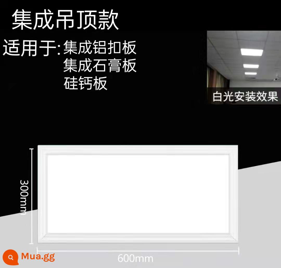 Đèn led panel 600x600 mờ ba màu tích hợp trần nhúng 300x600x1200 lưới tản nhiệt ánh sáng ấm áp - Trắng ngọc trai [Mẫu tích hợp 300x600] Phiên bản trung bình hàng đầu 48W