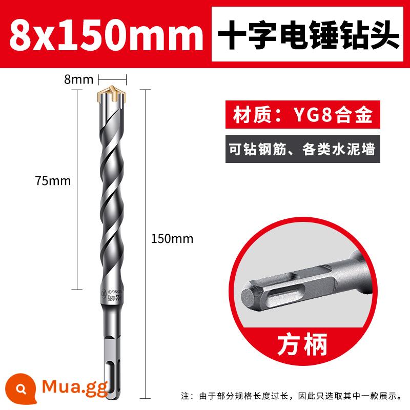 Mũi khoan tác động chéo có độ cứng cao Máy khoan búa điện tròn tay cầm vuông bê tông thanh thép khoan 6 cm đồng hồ điện đa năng đầu quay - mẫu hình vuông 8x150