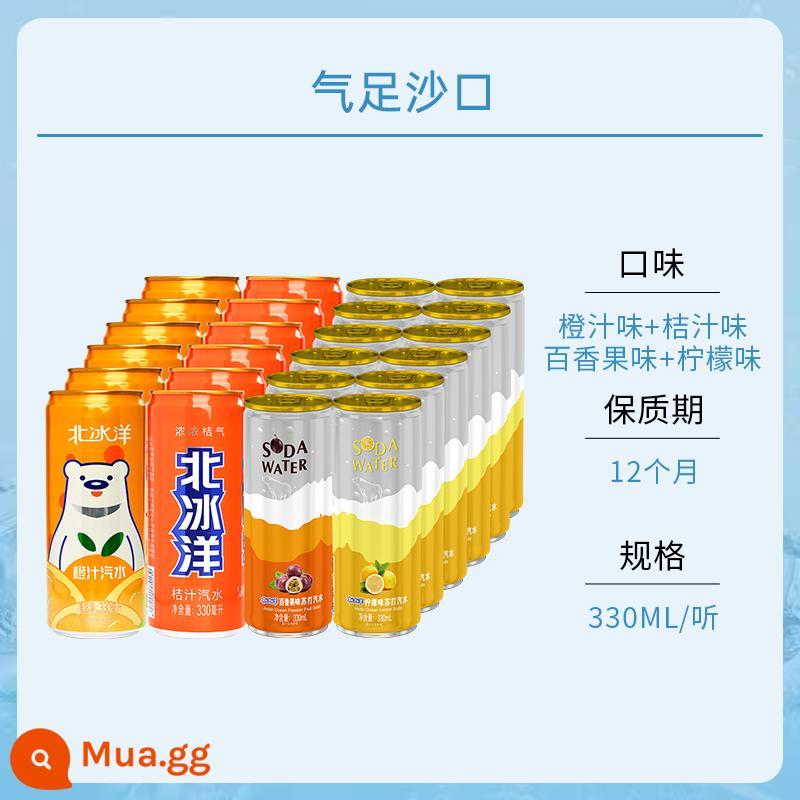 [Nước cam Bắc Cực Nước cam Soda 330ml*12] Thể tích nước ≥10%Old Nước Soda Nước uống có ga - Đừng bắn 6