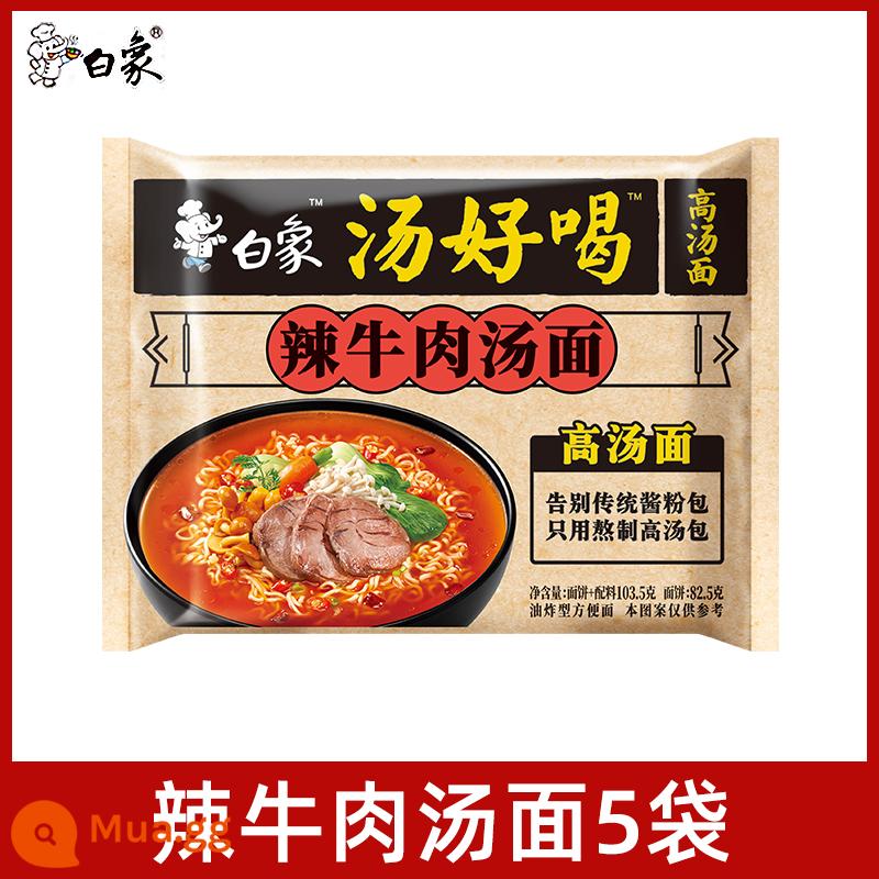 Súp voi trắng Mì ăn liền Old Hen Soup ngon Thực phẩm ăn liền FCL Túi mì ăn liền Chính thức Cửa hàng Flagship Trang web chính thức - Bún bò cay 5 gói