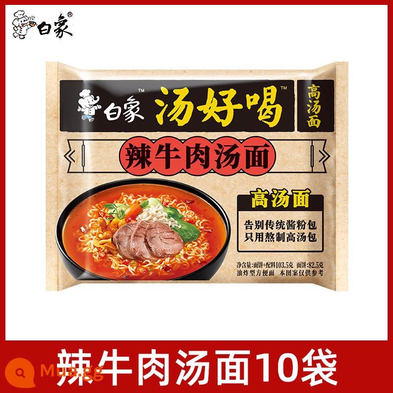 Súp voi trắng Mì ăn liền Old Hen Soup ngon Thực phẩm ăn liền FCL Túi mì ăn liền Chính thức Cửa hàng Flagship Trang web chính thức - Bún bò cay 10 túi.