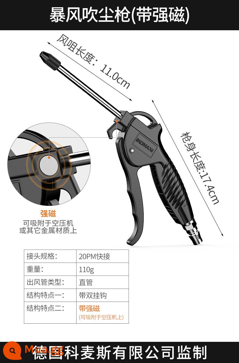 Comex cao áp súng thổi bụi súng thổi bụi xe bơm hơi súng thổi tóc súng mở rộng dụng cụ khí nén - Súng thổi bụi bão (có nam châm cực mạnh)