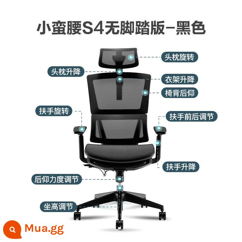 NetEase Yanxuan Ghế Ergonomic Eo Nhỏ Tại Nhà Ghế Xoay Ghế Văn Phòng Ghế Chủ Ghế Máy Tính Đa Năng - Phiên bản không bàn đạp S4 màu đen (ngả 132° + tựa tay 3D + khung điều khiển bằng dây)