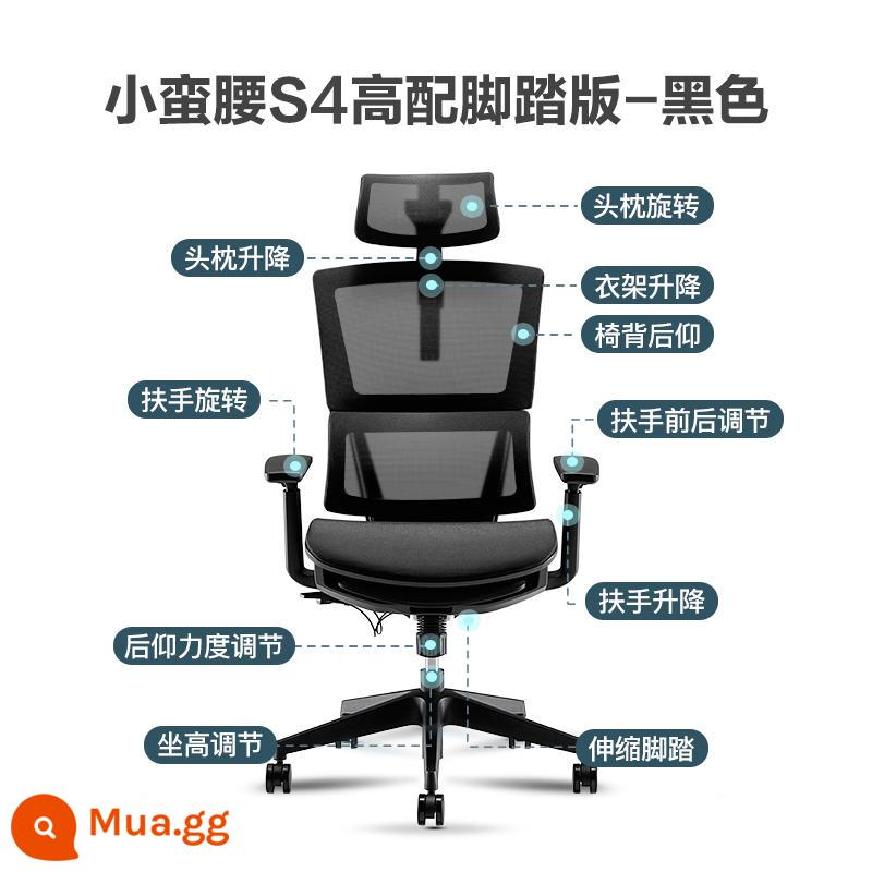 NetEase Yanxuan Ghế Ergonomic Eo Nhỏ Tại Nhà Ghế Xoay Ghế Văn Phòng Ghế Chủ Ghế Máy Tính Đa Năng - Phiên bản bàn đạp S4 màu đen (ngả 132° + tựa tay 3D + bàn đạp ống lồng)