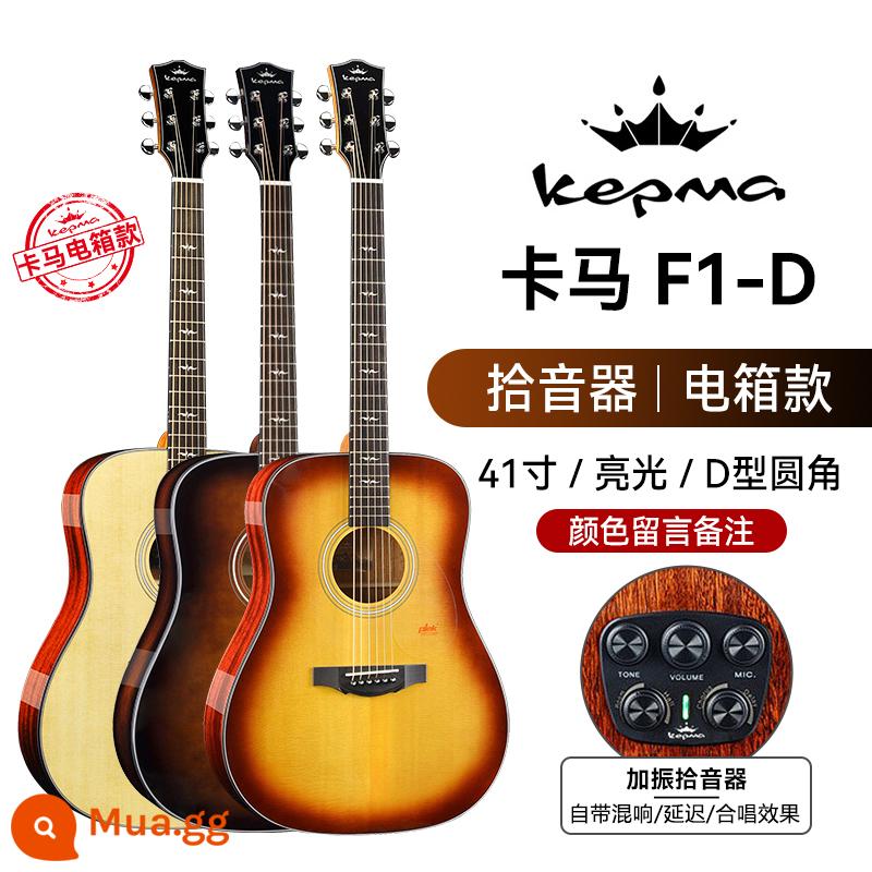 kepma Kama F1/G1 dân gian guitar chính thức hàng đầu veneer người mới bắt đầu đàn ông và phụ nữ đặc biệt chính hãng Kama F0 - Thông báo màu sắc và kiểu dáng 41 inch ★F1-D [loại hộp điện]