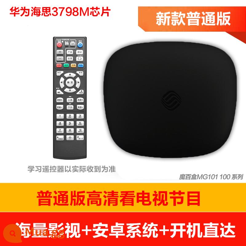 Hộp set-top box mạng không dây lõi Huawei phù hợp với hộp ma thuật caster màn hình Xiaomi Tencent - Phiên bản không dây tiêu chuẩn 8G - giao tiếp mạng đầy đủ