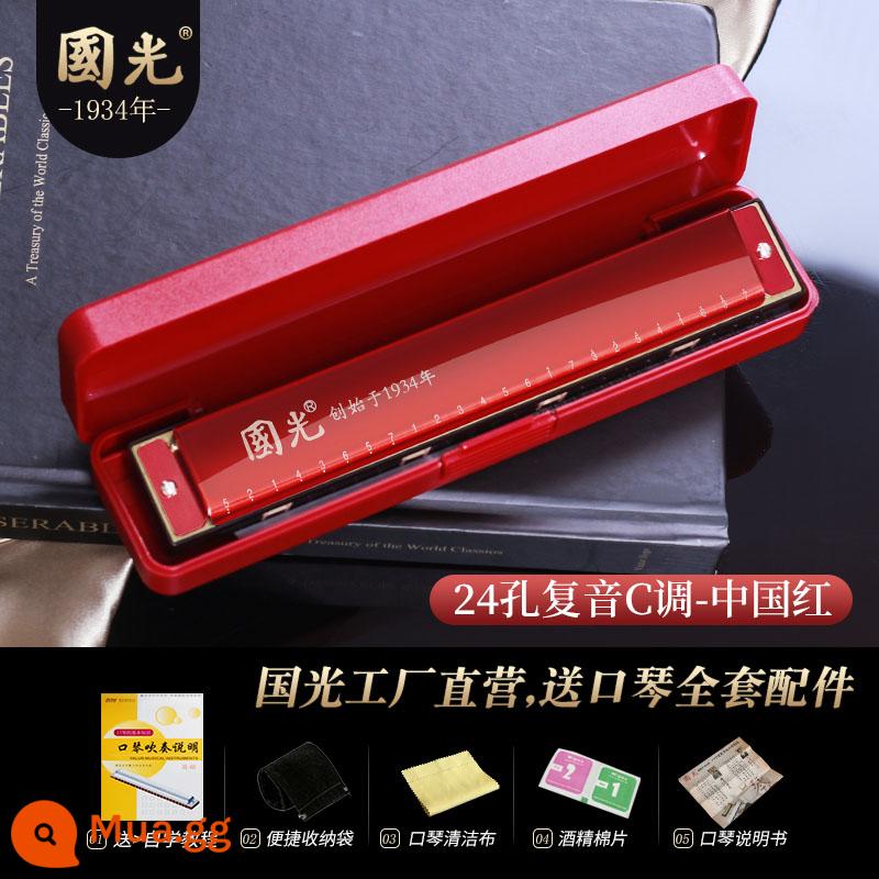 Guoguang kèn harmonica có dấu 24 lỗ nam và nữ mới bắt đầu học sinh người lớn trẻ em nhập học phím C đa âm mức độ biểu diễn chuyên nghiệp - China Red [Gửi trọn bộ quà tặng sang trọng]