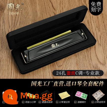 Guoguang kèn harmonica có dấu 24 lỗ nam và nữ mới bắt đầu học sinh người lớn trẻ em nhập học phím C đa âm mức độ biểu diễn chuyên nghiệp - Giấc mơ quốc gia cao cấp 24 lỗ Giọng đen Athens [gửi trọn bộ quà tặng sang trọng]