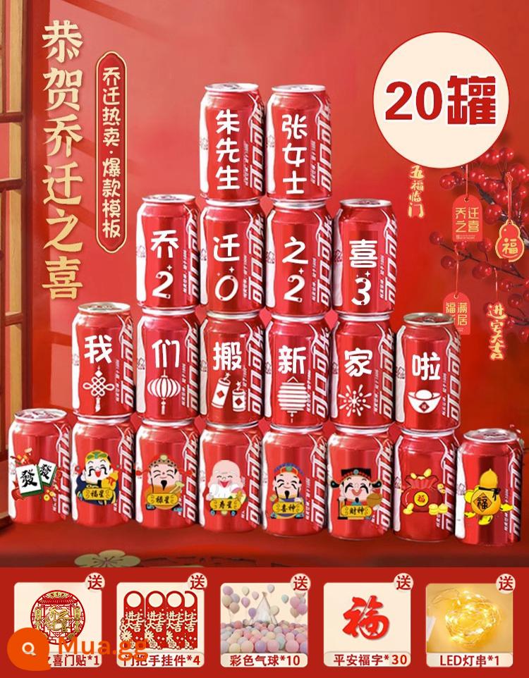 Tân gia nhà mới bài trí vật dụng trang trí tân gia niềm vui trang trí dọn vào nhà lễ trang trí tân gia quà tặng coca - [Mẫu tân gia bán chạy] 20 lon☆ giao hàng trong ngày + dây đèn bóng bay miễn phí