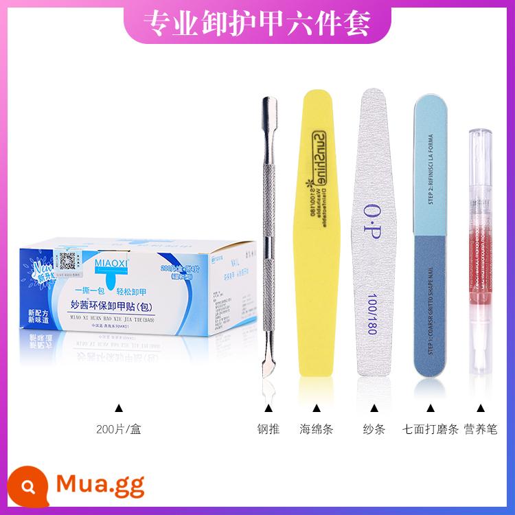 Cửa hàng nail dụng cụ đặc biệt sơn móng tay keo dùng một lần bảo vệ môi trường làm sạch túi tẩy móng cồn khăn tẩy móng nước rửa móng tay - Bộ sáu mảnh loại bỏ áo giáp (200 miếng gói loại bỏ áo giáp)