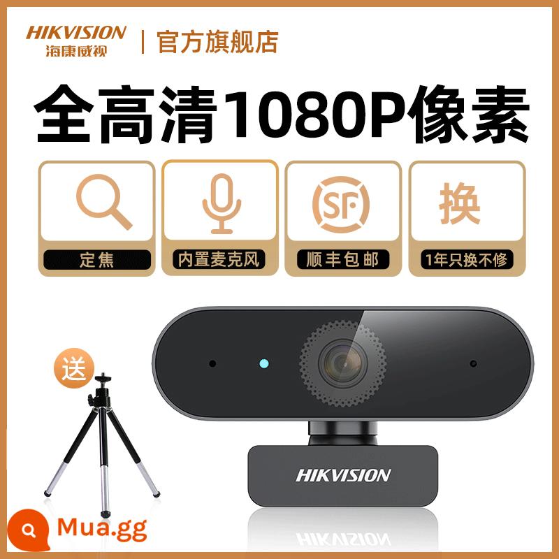 Micrô camera ngoài Hikvision usb máy tính để bàn máy tính xách tay tại nhà lớp học trực tuyến video HD trực tiếp - Model cơ bản 2 triệu (tiêu cự cố định, micro tích hợp)