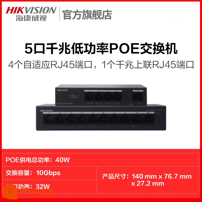 Switch poe Hikvision 4 cổng 5 cổng 8 cổng 16 cổng 24 cổng 100M gigabit chuẩn quốc gia giám sát 48V dây mạng chuyên dụng cấp nguồn chuyển mạch chuyển đổi mở rộng dây mạng Ethernet shunt - [5 cổng gigabit đầy đủ] nguồn điện PoE công suất thấp/vỏ thép/chống sét