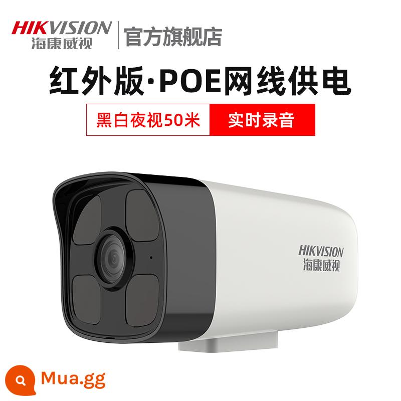 Hikvision camera giám sát mạng poe điện thoại di động điều khiển từ xa ngoài trời độ nét cao camera siêu kinh doanh gia đình ngoài trời - Phiên bản hồng ngoại·Cung cấp điện cho mạng POE (mô hình kinh tế)