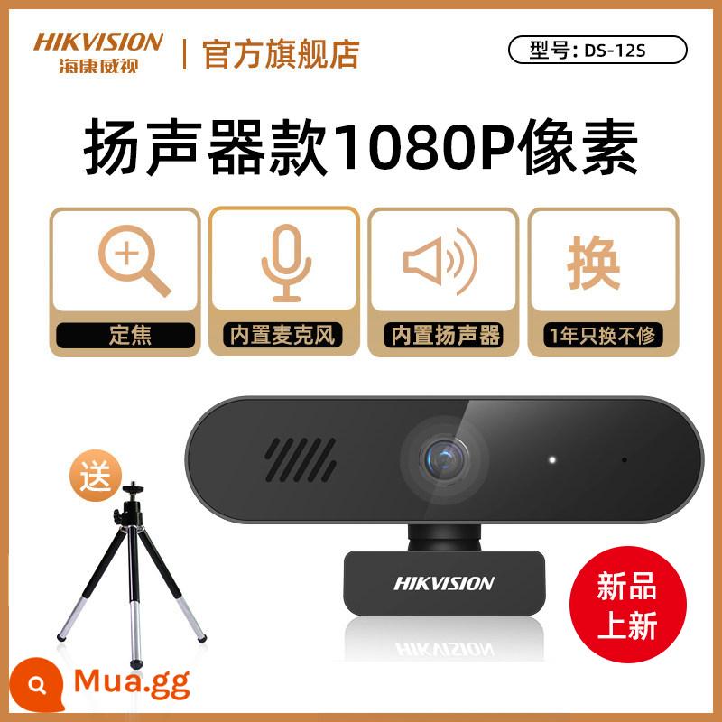 Micrô camera ngoài Hikvision usb máy tính để bàn máy tính xách tay tại nhà lớp học trực tuyến video HD trực tiếp - Model intercom 2 triệu (tiêu cự cố định, tích hợp micro, tích hợp loa)