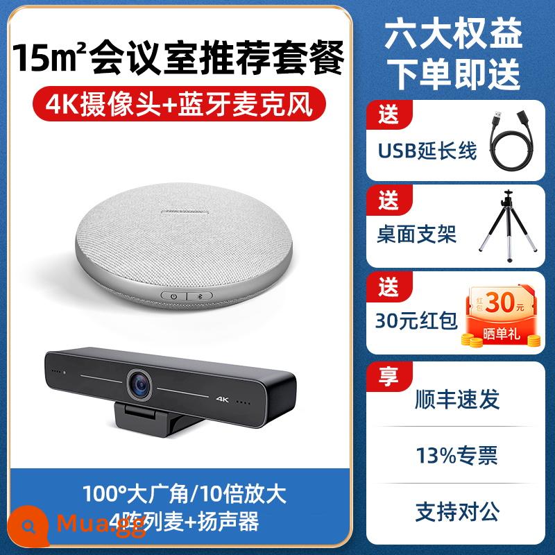 Hội nghị phim Haian Weisan Full Macing Tencent Tencent Mạng từ xa giọng nói Đặc biệt Bluetooth/USB Wireless Book Pickle Desktop loa âm thanh âm thanh - [15㎡Phòng Hội Nghị] Zoom 8 triệu + Bộ loa micro Bluetooth