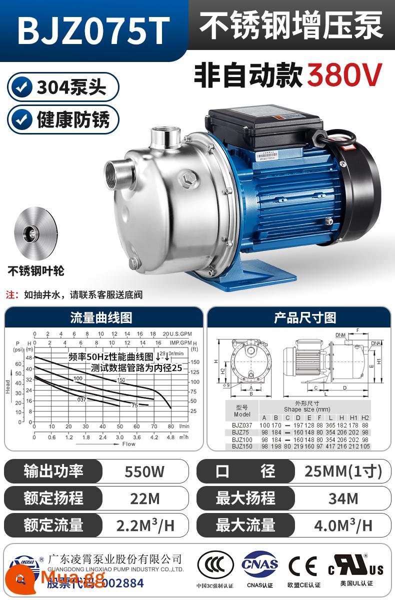 Máy bơm nước Quảng Đông Lingxiao hoàn toàn tự động bơm tăng áp thép không gỉ tự mồi bơm nước máy bơm tăng áp bơm tiêm loại BJZ - Lá thép 75T 550W/380V/không tự động