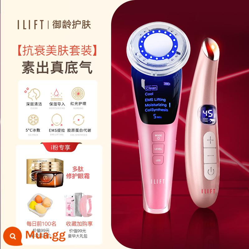 Massage Massage Eye Massage Case Eye Beauty Eye Cream Nhập khẩu nóng túi mắt - Máy làm đẹp mắt + máy làm đẹp bằng đá lạnh cao cấp [chăm sóc toàn mặt]