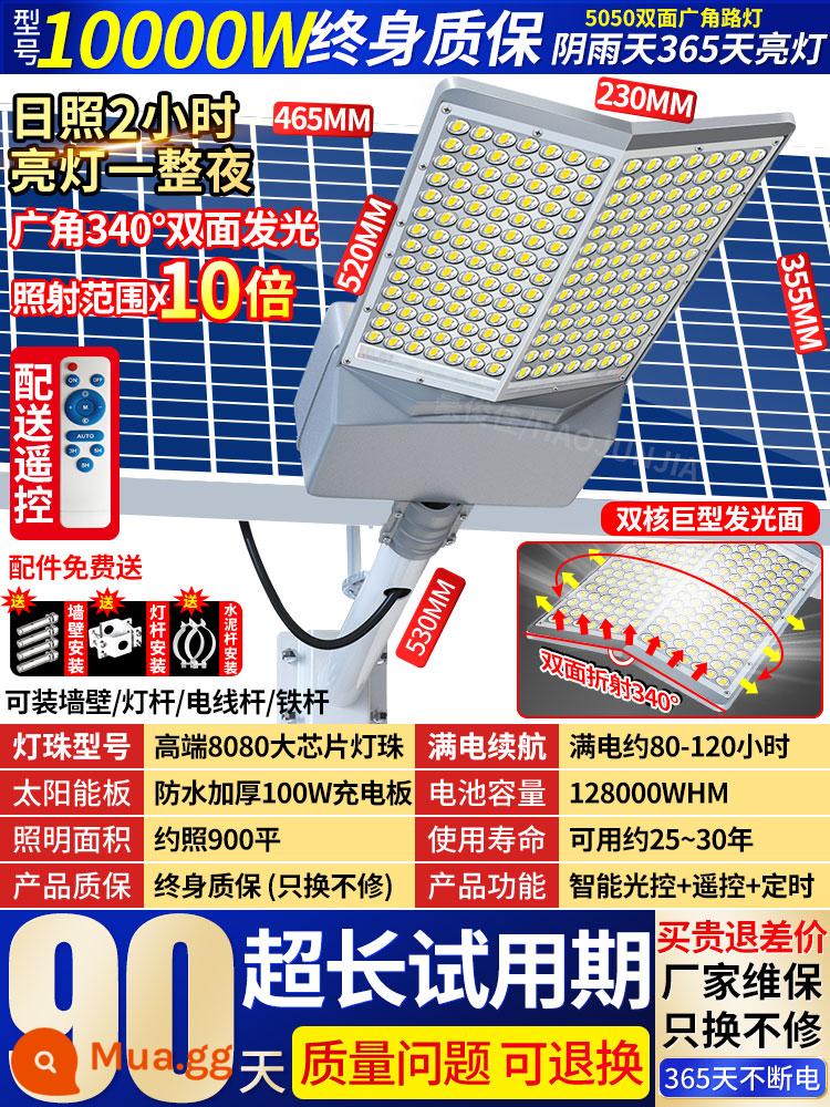 Đèn đường năng lượng mặt trời ngoài trời sân nông thôn mới góc rộng siêu sáng công suất cao kỹ thuật đèn đường led - Mô hình sạc flash kỹ thuật 10000W + Đèn mạnh hai mặt 310 độ + một bộ có thể được sử dụng cho ba bộ