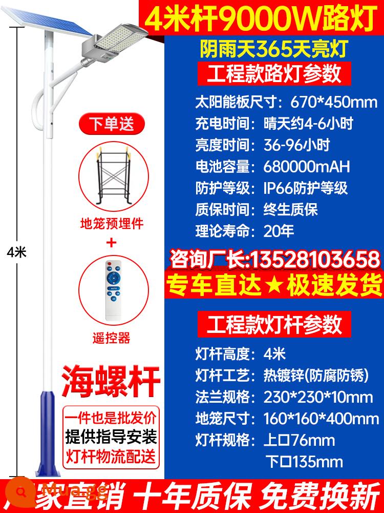 Đèn đường phố năng lượng mặt trời Đèn ngoài trời dẫn đường Kỹ thuật nông thôn mới 6 mét Light Light Siêu sáng cao Siêu sáng - Mô hình đậu vàng hai mặt Bộ hoàn chỉnh 290 ° 丨 9000W + thanh vít biển 4m