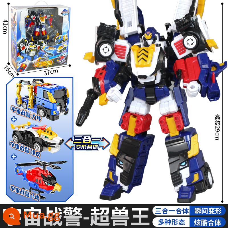 Trọn bộ mini đồ chơi đội mật vụ Beastmaster power trẻ em robot biến hình King Kong Lion King mech boy 3 tuổi 6 - Vua siêu thú [Bộ ba lực lượng không gian]