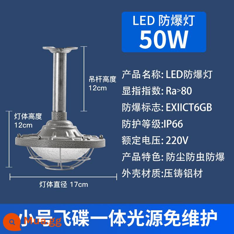 Đèn LED chống cháy nổ nhà máy chiếu sáng nhà xưởng công nghiệp và khai thác mỏ nhà kho đèn chống cháy nổ chụp đèn trạm xăng đèn đặc biệt - Đặc biệt dành cho kỹ thuật [ưu đãi đặc biệt trong thời gian có hạn] - Nguồn sáng tích hợp đĩa bay 50W đúc nén không cần bảo trì