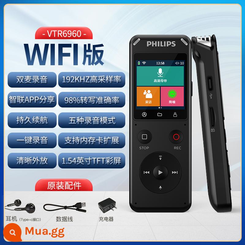 Bút ghi âm chuyên nghiệp Philips giảm nhiễu độ nét cao có thể chuyển đổi sang văn bản chờ dài dung lượng lớn học sinh lớp học VTR6960 - Phiên bản WiFi VTR6960 màu đen