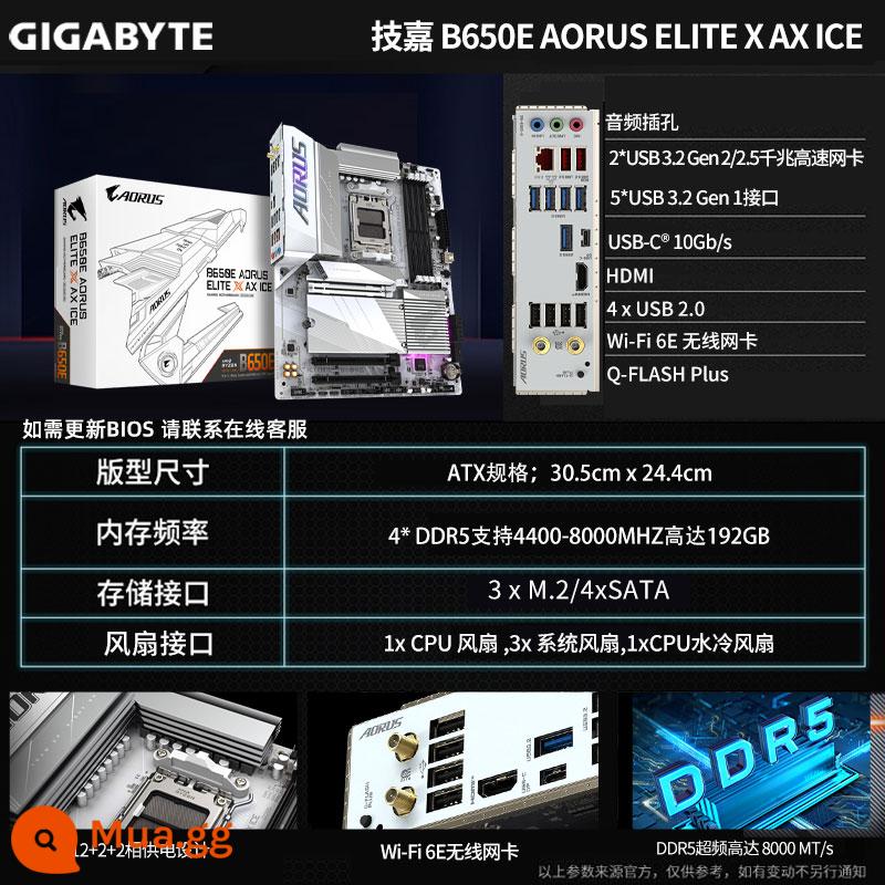 IntelI3 13100F/i5 13400F /13600KF i7 13700KF i9 13900K/CPU - GIGABYTE B650E AORUS ELITE X AX ICE Ice Sculpture X-Bảng lớn có WIFI