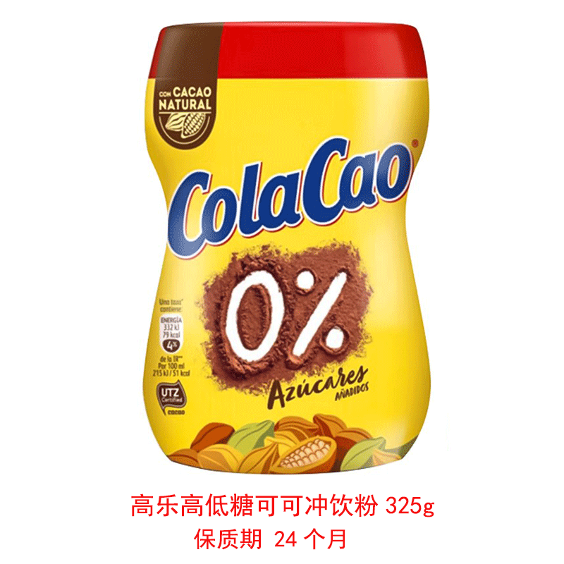 Bột ca cao Gola high ColaCao nhập khẩu từ Tây Ban Nha 400g sô cô la nóng sữa ủ đồ uống bữa ăn cao cấp - Bột nước giải khát cacao ít đường 325g*1 lon