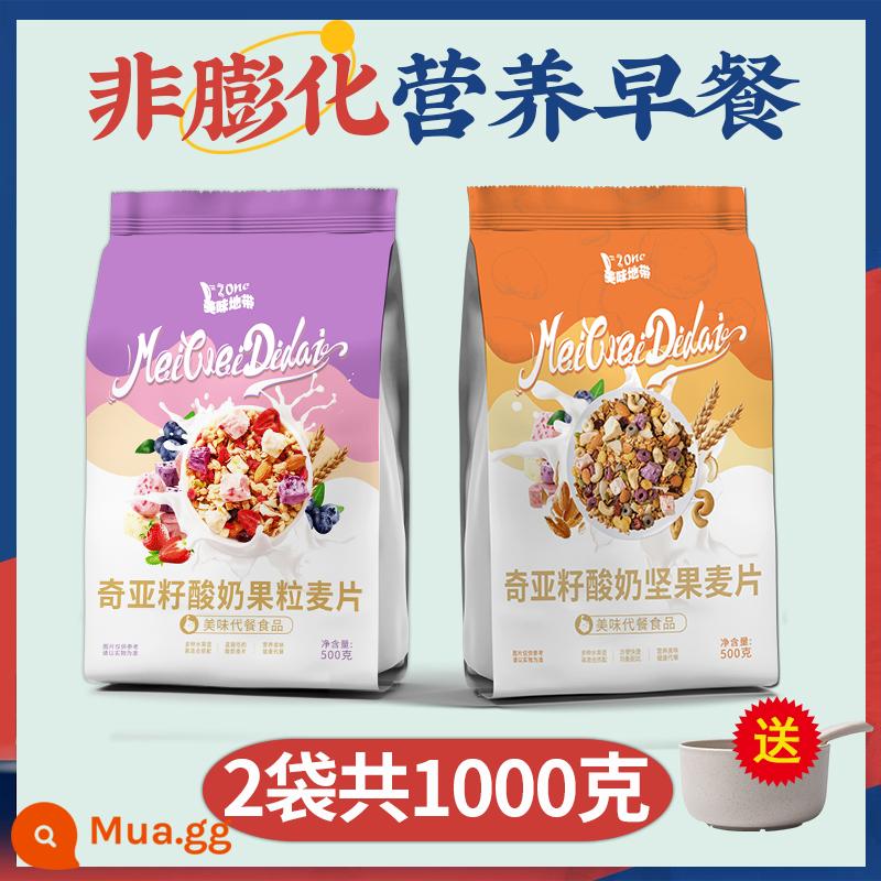 Chia Oatmeal Official Flagship Store Các loại hạt, trái cây, sữa chua, ngũ cốc, bột yến mạch, bữa sáng bổ dưỡng, đồ ăn liền, đồ uống pha chế, đồ ăn khô - Sữa chua trái cây + sữa chua hạt [tổng cộng 1000g] Tặng bát + thìa