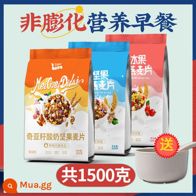 Chia Oatmeal Official Flagship Store Các loại hạt, trái cây, sữa chua, ngũ cốc, bột yến mạch, bữa sáng bổ dưỡng, đồ ăn liền, đồ uống pha chế, đồ ăn khô - Sữa chua hạt + trái cây nướng + hạt nướng [tổng cộng 1500g] miễn phí bát + thìa