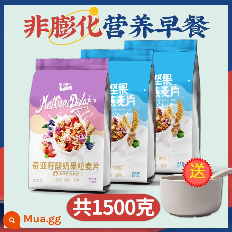 Chia Oatmeal Official Flagship Store Các loại hạt, trái cây, sữa chua, ngũ cốc, bột yến mạch, bữa sáng bổ dưỡng, đồ ăn liền, đồ uống pha chế, đồ ăn khô - 1 túi sữa chua hoa quả + 2 túi hạt nướng [tổng cộng 1500g] tặng kèm tô + thìa