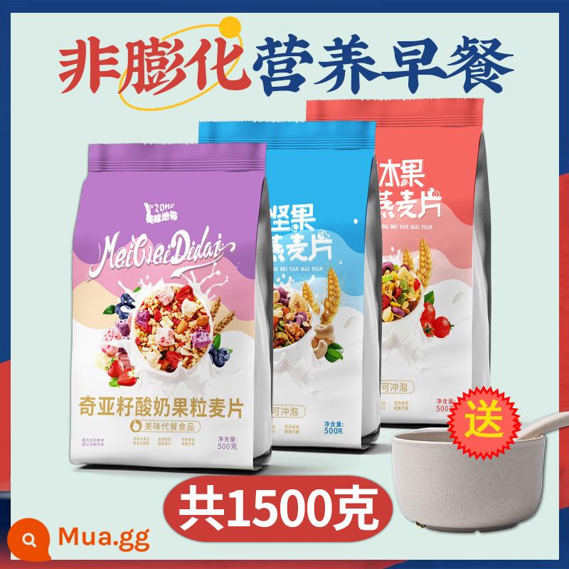 Chia Oatmeal Official Flagship Store Các loại hạt, trái cây, sữa chua, ngũ cốc, bột yến mạch, bữa sáng bổ dưỡng, đồ ăn liền, đồ uống pha chế, đồ ăn khô - Sữa chua trái cây + trái cây nướng + hạt nướng [tổng cộng 1500g] miễn phí bát + thìa