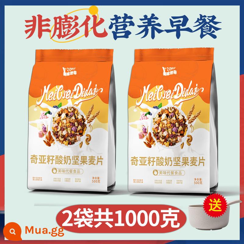 Chia Oatmeal Official Flagship Store Các loại hạt, trái cây, sữa chua, ngũ cốc, bột yến mạch, bữa sáng bổ dưỡng, đồ ăn liền, đồ uống pha chế, đồ ăn khô - 2 túi sữa chua hạt [tổng cộng 1000g] kèm tô + thìa