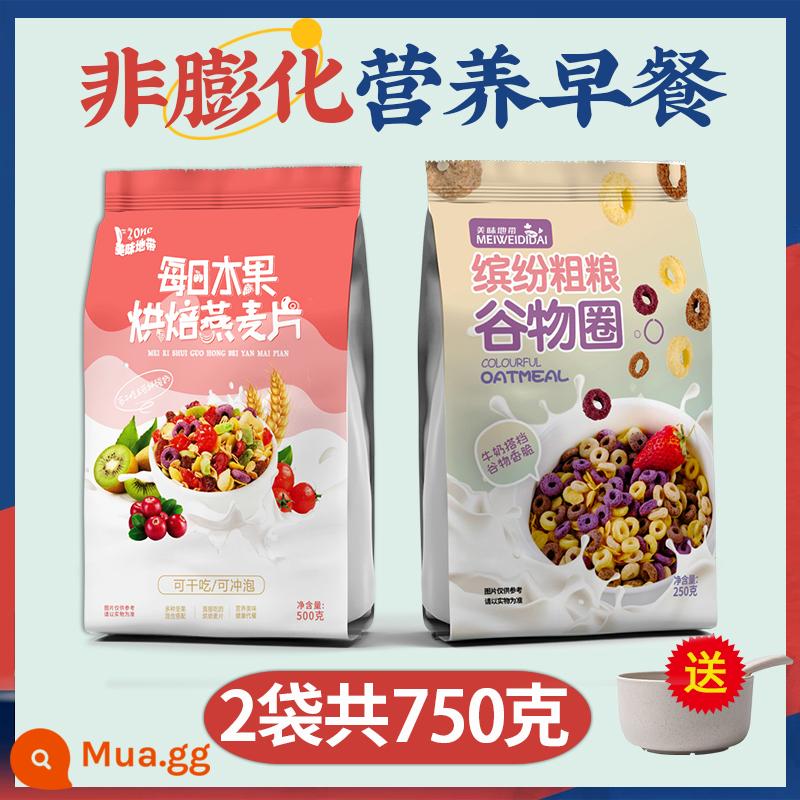 Chia Oatmeal Official Flagship Store Các loại hạt, trái cây, sữa chua, ngũ cốc, bột yến mạch, bữa sáng bổ dưỡng, đồ ăn liền, đồ uống pha chế, đồ ăn khô - Trái cây nướng + ngũ cốc ít béo [tổng cộng 750g] đi kèm tô + thìa