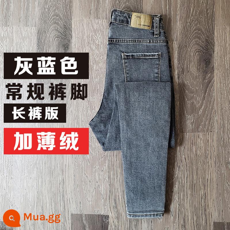 Quần skinny denim lưng cao thuốc lá nữ xuân thu 2022 co giãn mới mùa đông nhung xanh quần nhung mỏng nhìn mỏng - Quần nhung mỏng màu xanh xám