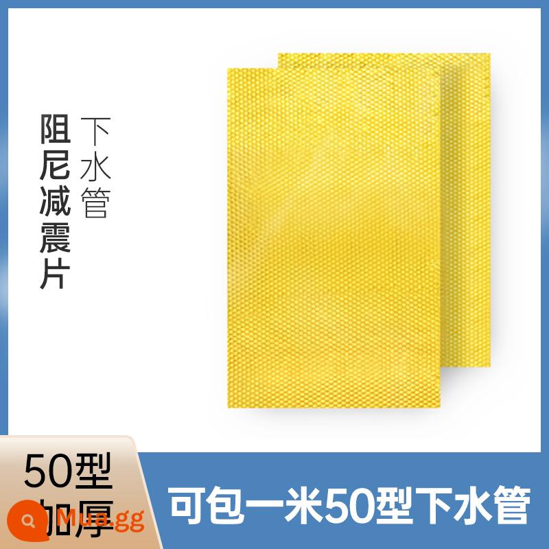 Tấm giảm chấn ống thoát nước khuỷu tay ba chiều tự dính ống thoát nước phòng thay đồ vật liệu hấp thụ sốc ống thoát nước cotton cách âm - Tấm giảm chấn và giảm xóc bằng vàng polymer [mẫu 50] gói dài một mét không chứa formaldehyde